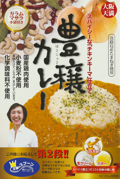 こだわりキーマ豊穣カレー