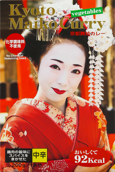 京都プレミアム舞妓カレー